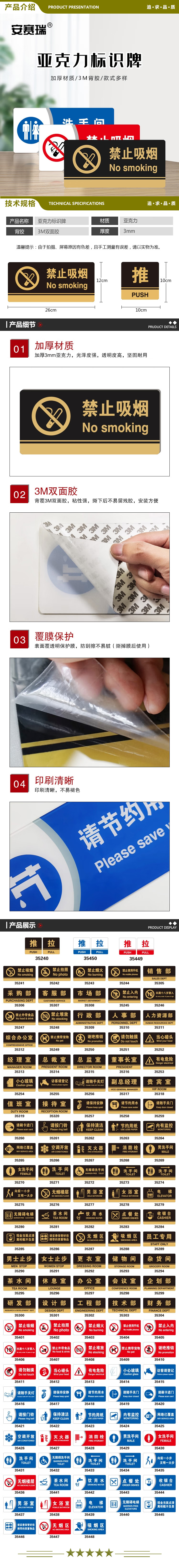安赛瑞 35255 亚克力标识牌 工厂车间仓库超市指引门牌 公共场所标志指示牌提示牌展示牌 访客请登记 3M背胶 2.jpg