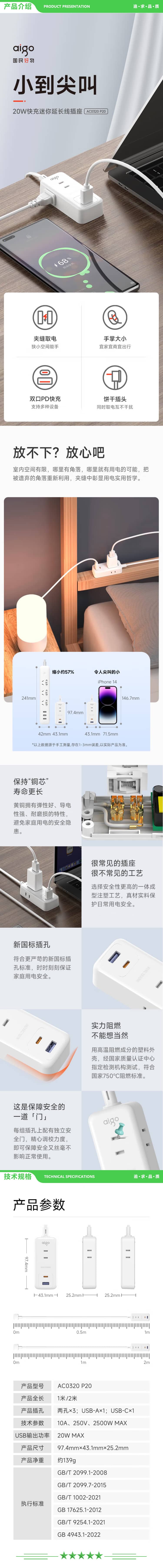 爱国者 AC0320P20 20W PD快充旅行USB插座 插线板 接线板 2脚便携 一转5位2孔 迷你接线板新国标 全长2米 2.jpg
