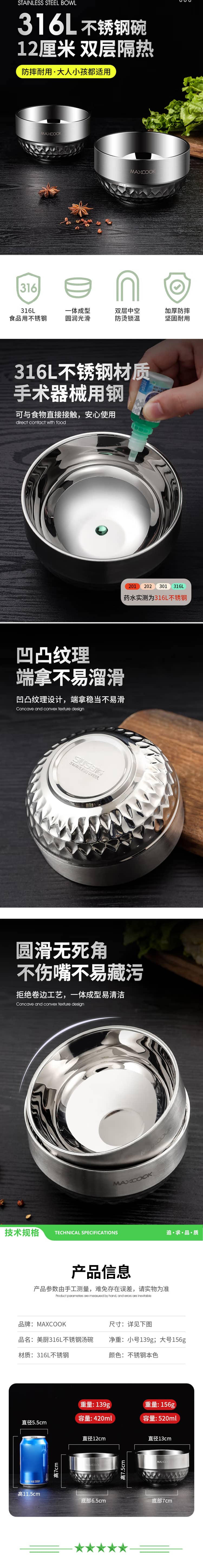 美厨 maxcook MCFT6296 316L不锈钢碗 汤碗双层隔热 餐具面碗13cm 2.jpg