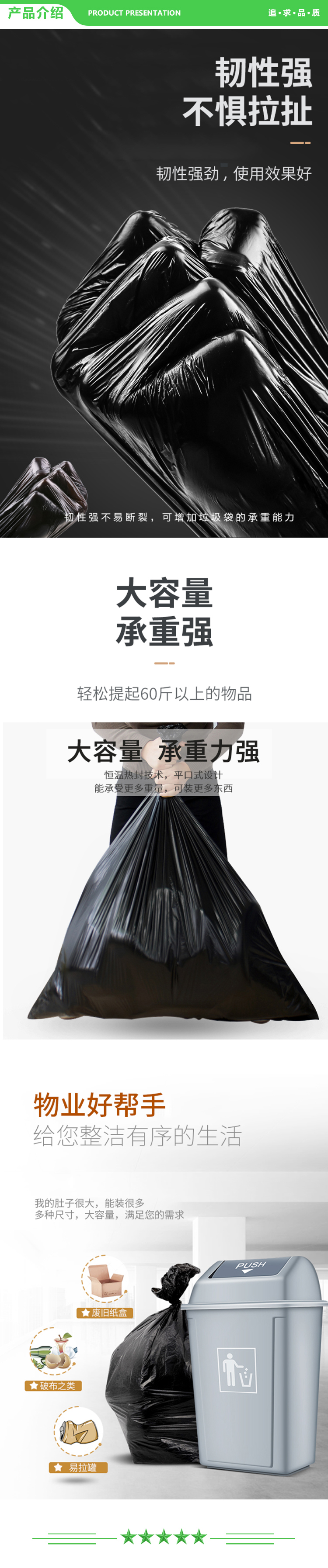 巨联 垃圾袋 60X80 50个一包 整包起售 2.jpg