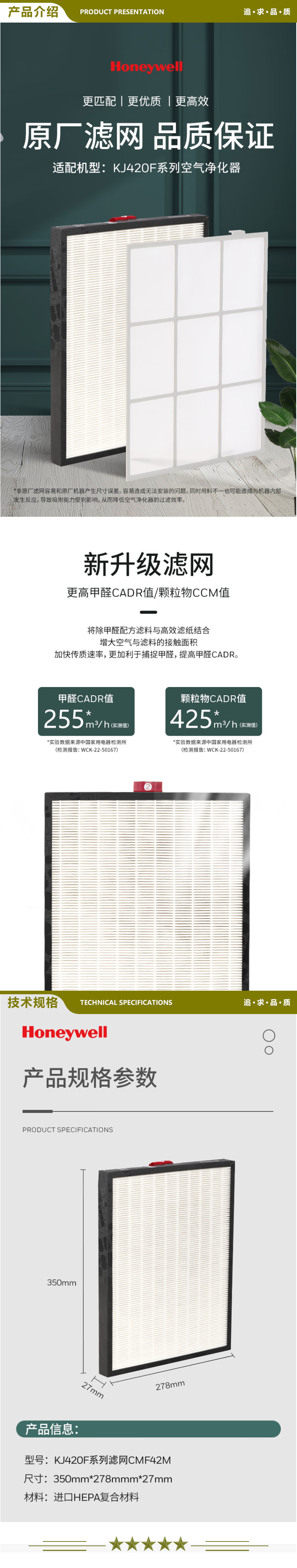 霍尼韦尔（honeywell） CMF42M 空气净化器过滤网 原厂复合滤芯 适用KJ420F-P21W（2块装） 2.jpg