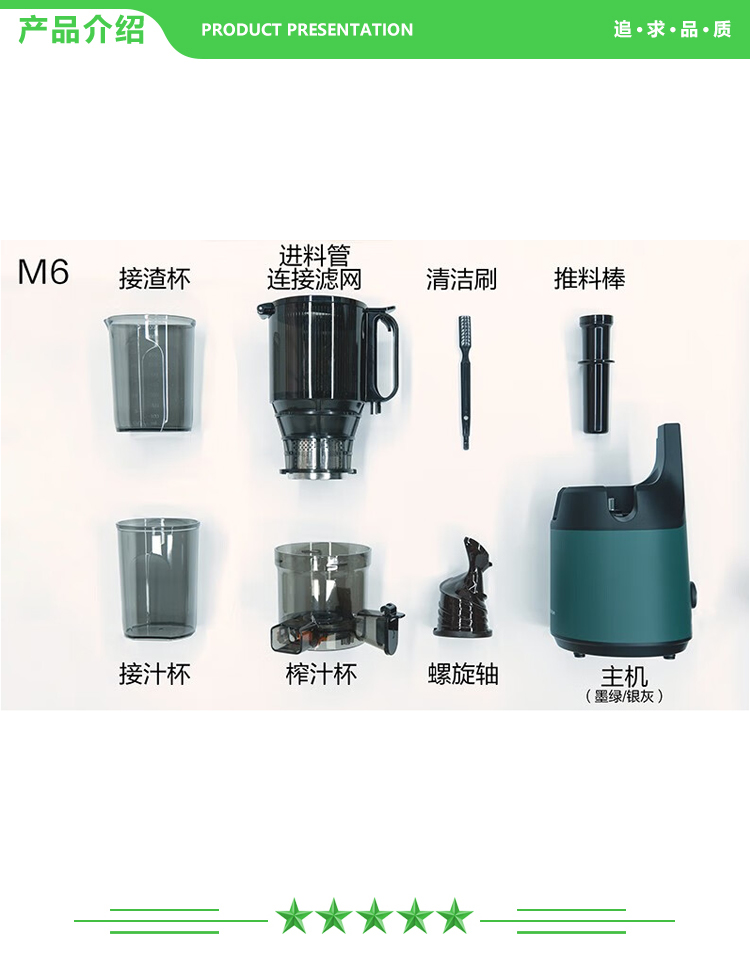 磨客 mokkom M6清洁刷 M9原汁机榨汁机原装配件 2.jpg