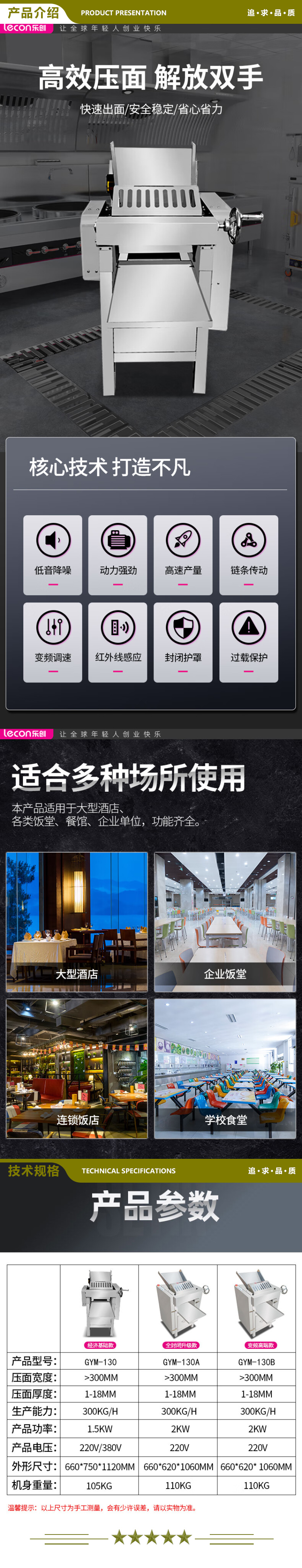 乐创（lecon）LC-GYM-130 商用压面机 全自动大型高速压面条机饭店蛋糕店饺子皮包子低噪压面机 300kg1h   2.jpg