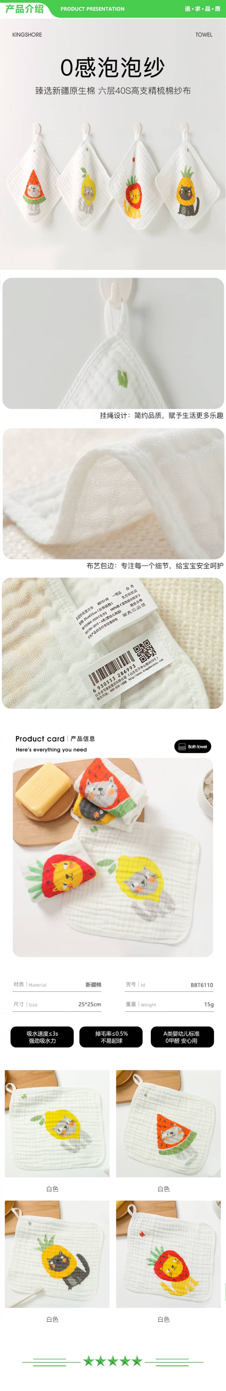 金号 KINGSHORE BBT6110 A类纯棉六层纱布方巾抹手巾4条装 带挂绳 25X25cm 2.jpg