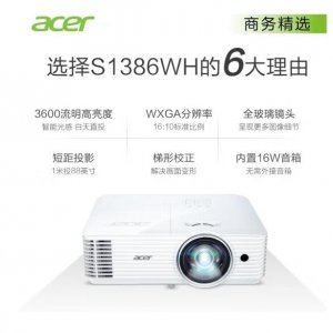 宏碁 Acer S1386WH 短...