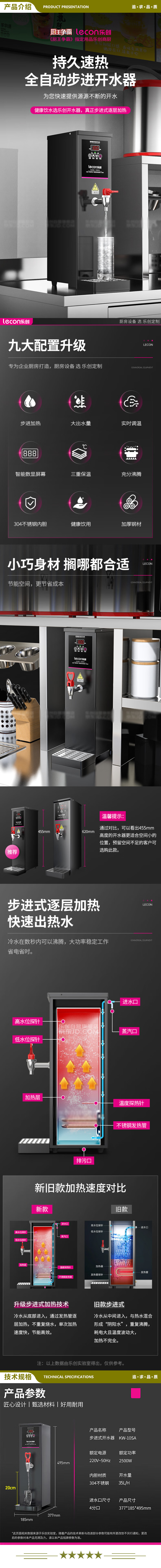 乐创（lecon）黑色KW-10SA 开水器商用步进式开水器 烧水器 开水机商用 商用饮水机奶茶店餐厅吧台热水机   2.jpg