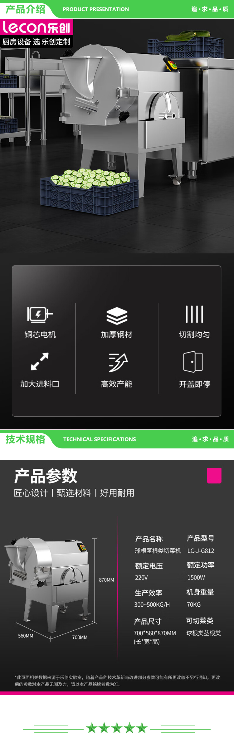 乐创 lecon LC-J-G812 商用球茎类切菜机 300-500kg h酒店食堂切丁切丝切片机 2.jpg