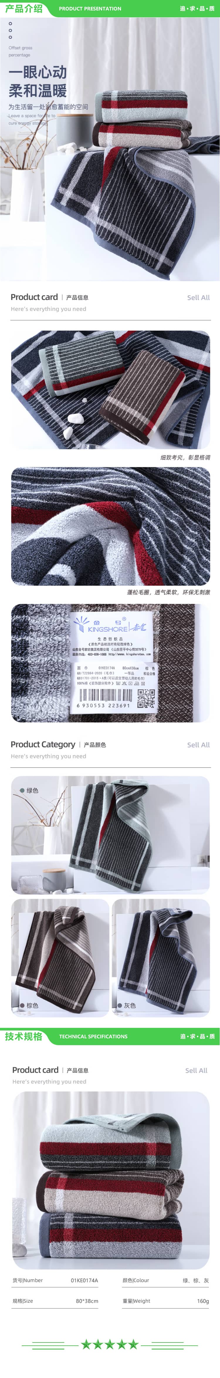金号 KINGSHORE 01KE0174A A类纯棉毛巾吸水洗脸巾加厚加大毛巾3条装 160g-条 80X38cm 2.jpg