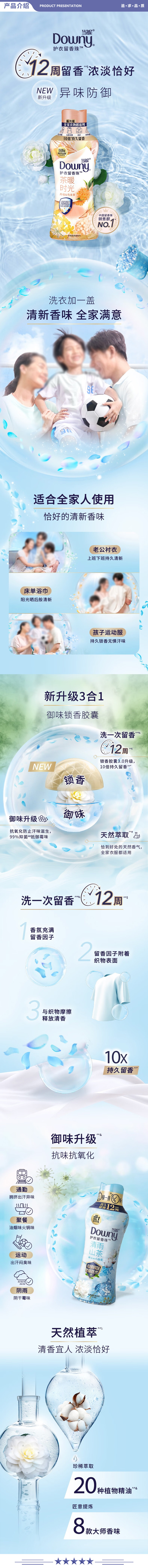 当妮 茶暖时光 洗衣凝珠 留香珠450g持久留香12周香氛洗衣香珠家用护衣家庭装 2.jpg