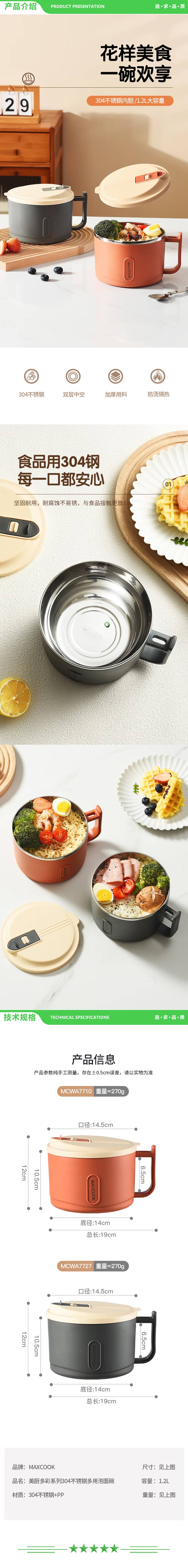 美厨 maxcook MCWA7727 304不锈钢泡面碗 学生饭盒餐杯泡面杯1200ML 轻奢灰 2.jpg