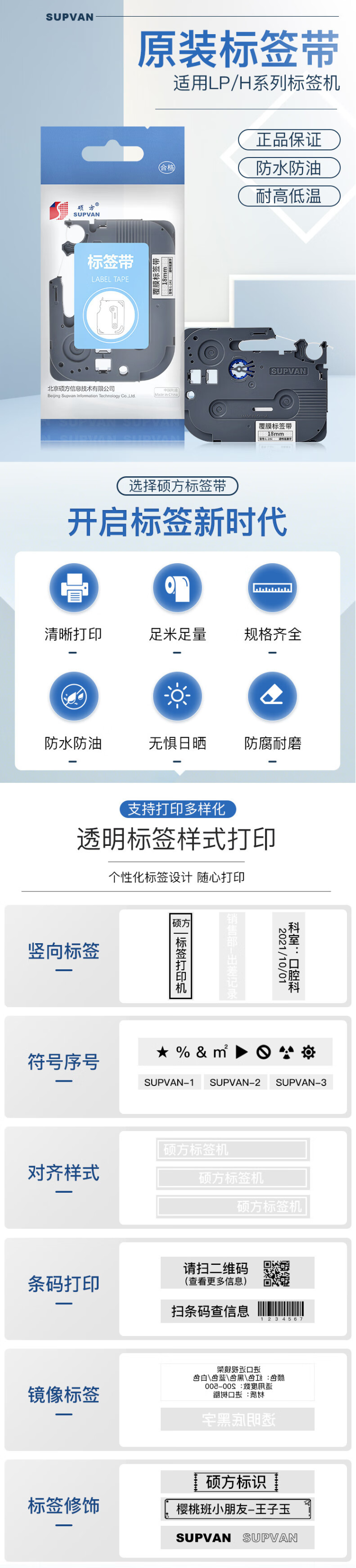 硕方 标签带LP5125B标签机色带不干胶标签9mm覆膜强粘线缆标签带12mm家用条码打印标签纸 12mm连续黄底黑字L-A631 2.png