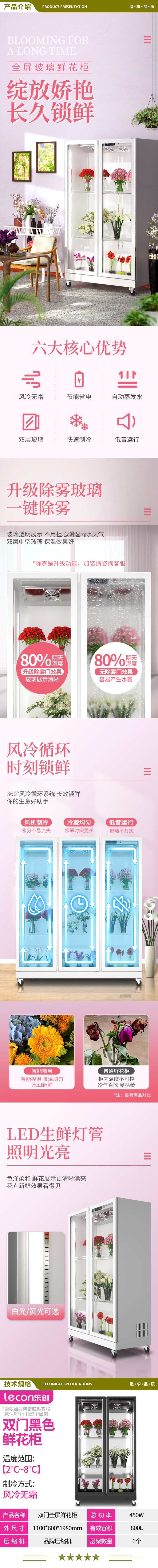 乐创（lecon）PJ1100F-2M 鲜花保鲜柜风冷无霜延长花期 黑色 2.jpg