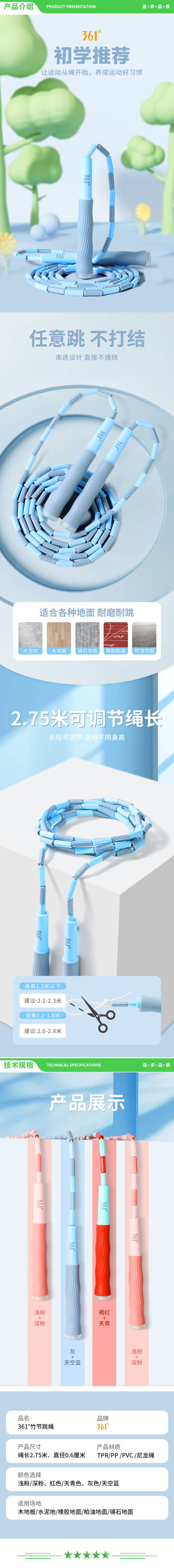 361° 软管竹节-灰蓝 竹节跳绳可调节体育锻炼不易打结中小学生训练可签名软管绳 2.jpg