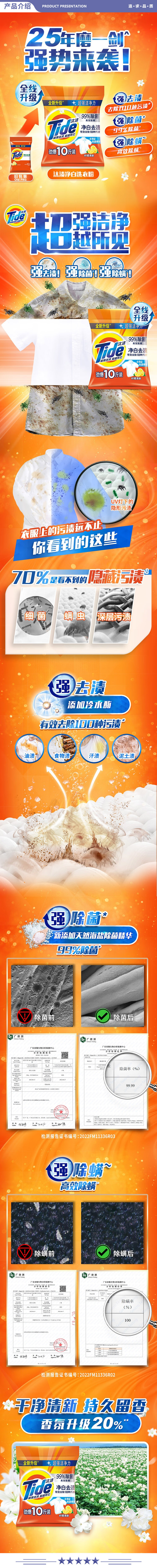 汰渍 10斤装净白去渍柠檬 洗衣粉 大袋批发非皂粉持久留香深层去污家庭装 2.jpg