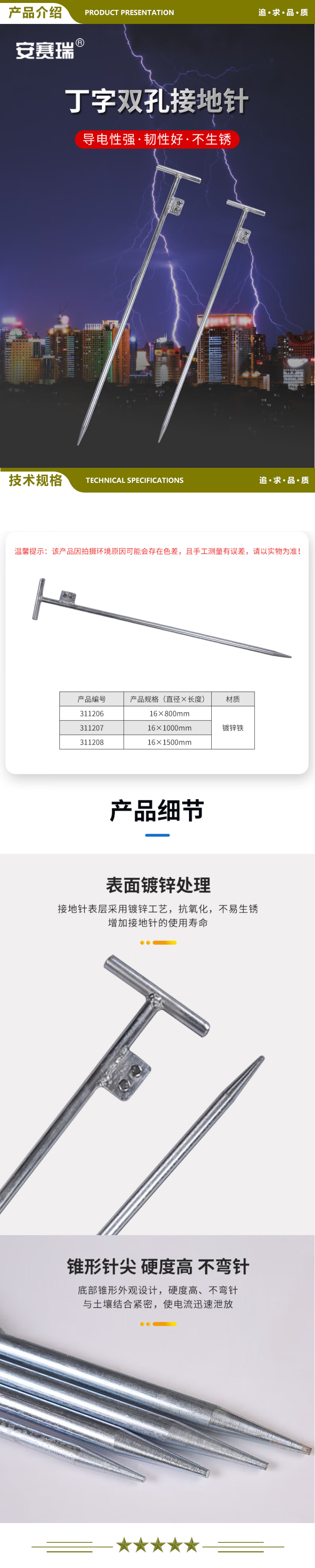 安赛瑞 311208 接地针丁字接地极 电力接地 接地线 地线配针 避雷针镀锌 16x1500mm 2.jpg