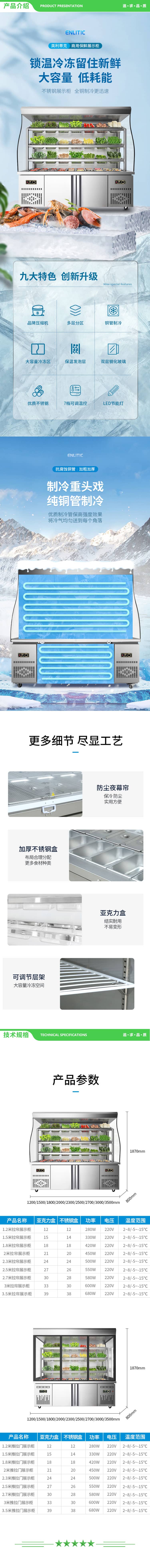 英利蒂克 EnTitic MTT12T 麻辣烫冷藏展示柜 商用冒菜串串烧烤啤酒饮料保鲜冷冻点菜冰柜 2.jpg
