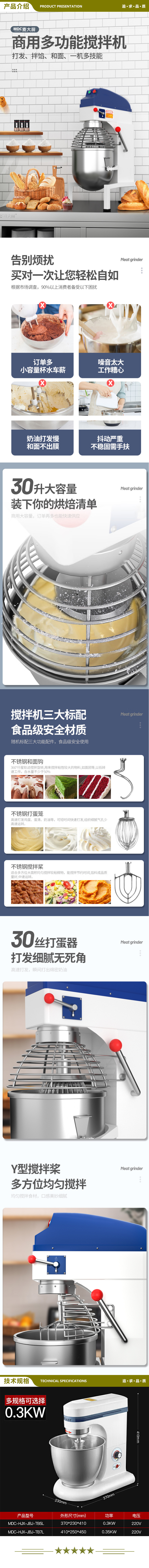 麦大厨 MDC-HJX-JBJ-TB7L 搅拌机商用和面机多功能厨师机打蛋器揉面粉和馅料奶油鲜奶机 标准款7升   2.jpg