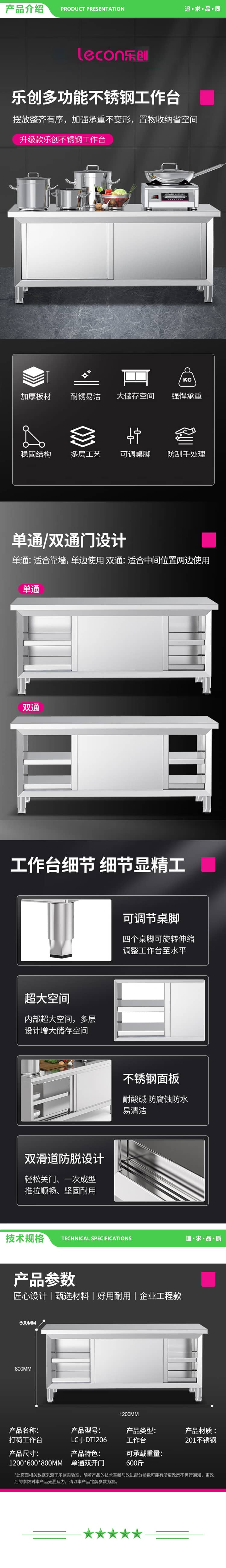 乐创 lecon LC-J-DT1206 商用单通工作台 201不锈钢打荷工作台1200X600 2.jpg