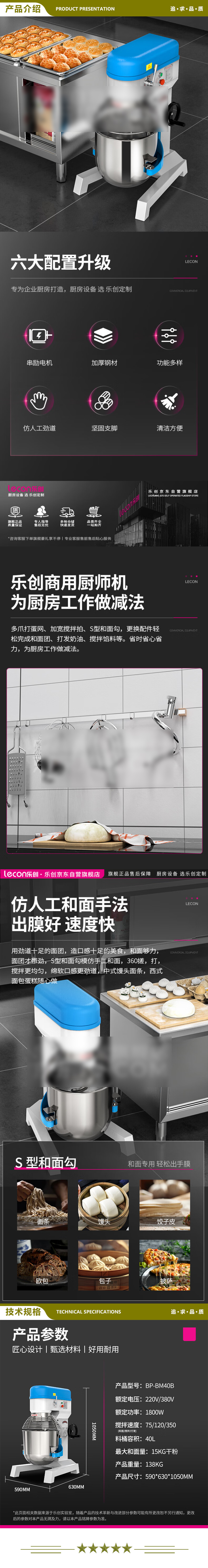 乐创(lecon) BP-BM40B 和面机商用 搅拌机商用 厨房食堂打蛋机器鲜奶打发奶油厨师机（三合一40L）  2.jpg