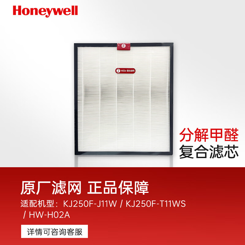 霍尼韦尔（honeywell）CMF25M 空气净化器原厂过滤网 滤芯（商家发货） 复合滤芯 2.jpg