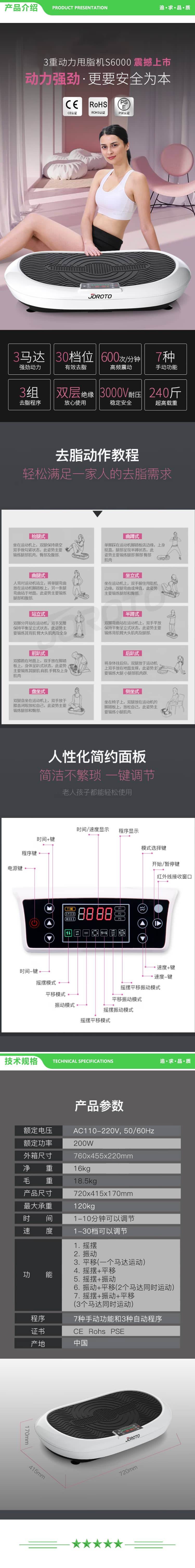 捷瑞特 JOROTO S6000 甩脂机律动机抖抖机减重女神器材懒人肥胖塑形健身器材 2.jpg