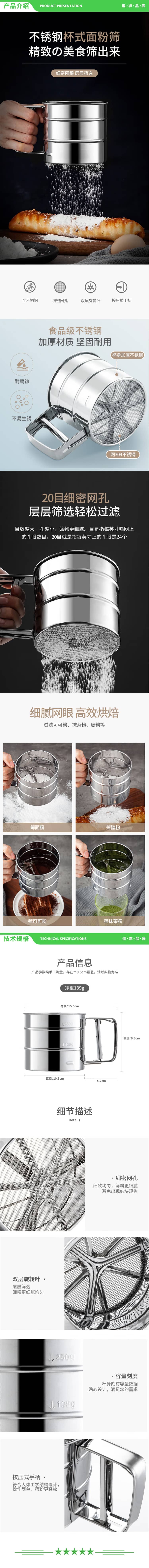 美厨 maxcook MCPJ3437 面粉筛 不锈钢手压式半自动单层网筛糖粉筛超细面粉筛子 2.jpg