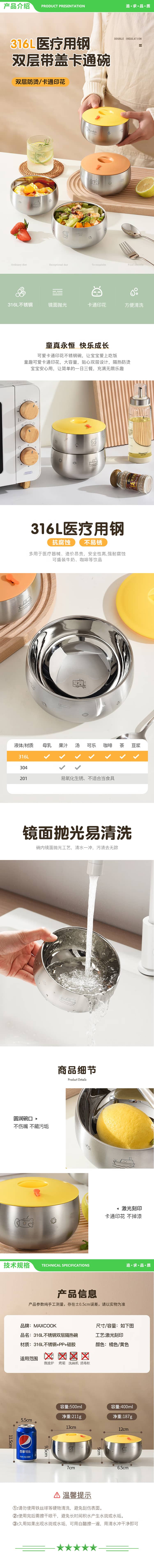 美厨 maxcook MCWA8090 316L不锈钢碗 汤碗双层隔热 儿童饭碗餐具面碗13cm 带盖 2.jpg