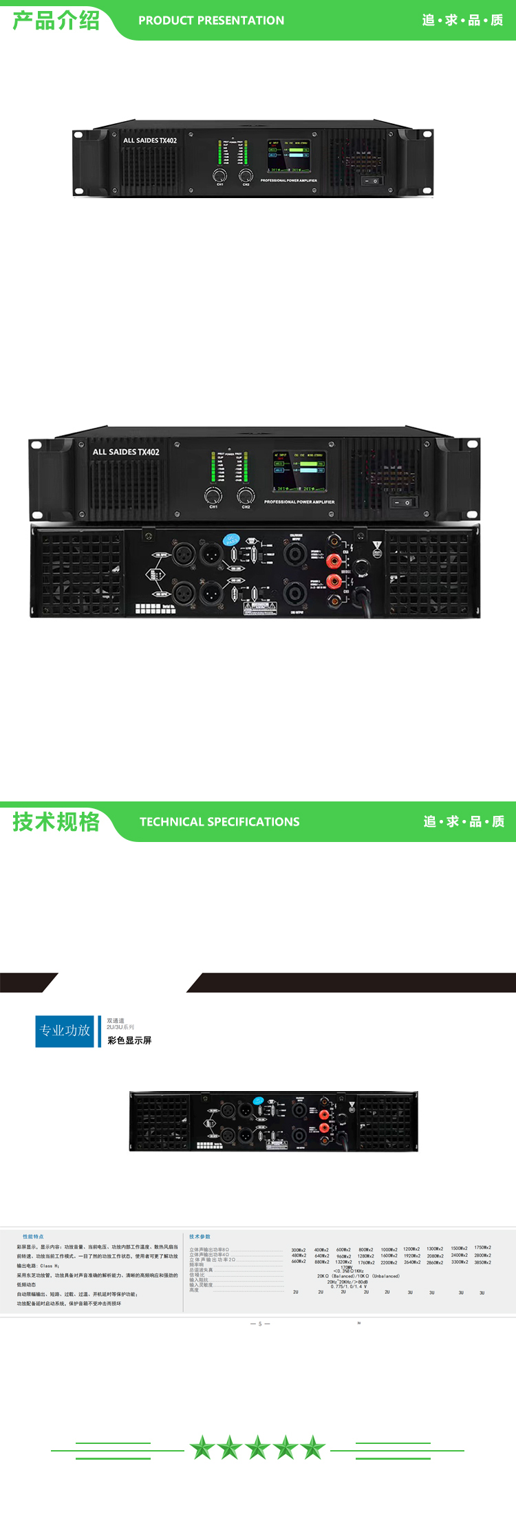 ALL SAIDES TX402 数字功放 2.jpg