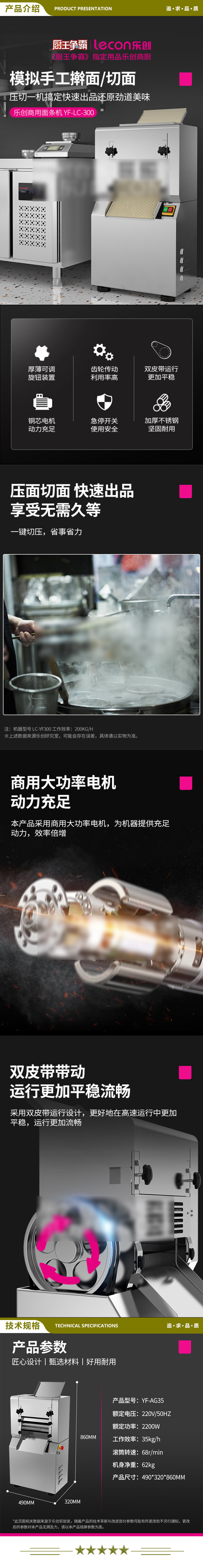 乐创（lecon）LC-35 压面机商用 全自动面条机 拉面馒头饺子皮包子皮机 揉面机 压面机 2.jpg