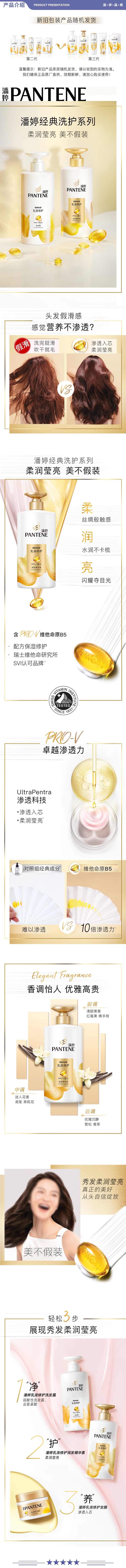 潘婷 【乳液修护】-500G 护发素 护发素修护氨基酸乳液修护500G养发洗护滋养 2.jpg