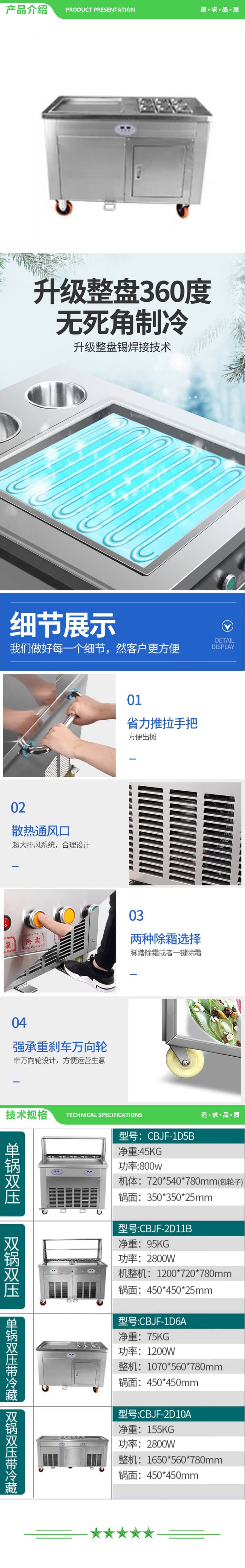 乐创 lecon CBJF-1D6A 炒冰机商用炒冰淇淋卷炒酸奶机炒奶果冰粥机摆摊单锅双压带冷藏 2.jpg