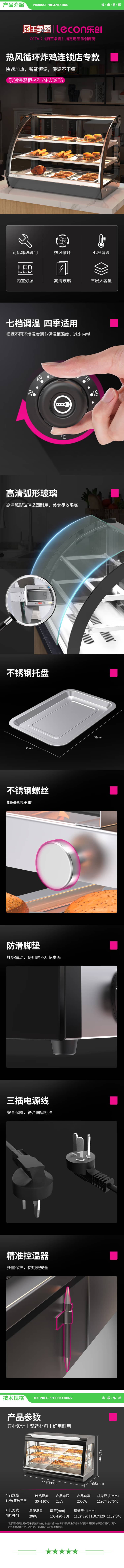 乐创 lecon QH-1.2 保温柜商用展示柜蛋挞保温机汉堡炸鸡熟食保温箱食品陈列柜直热三层前后开门 2.jpg