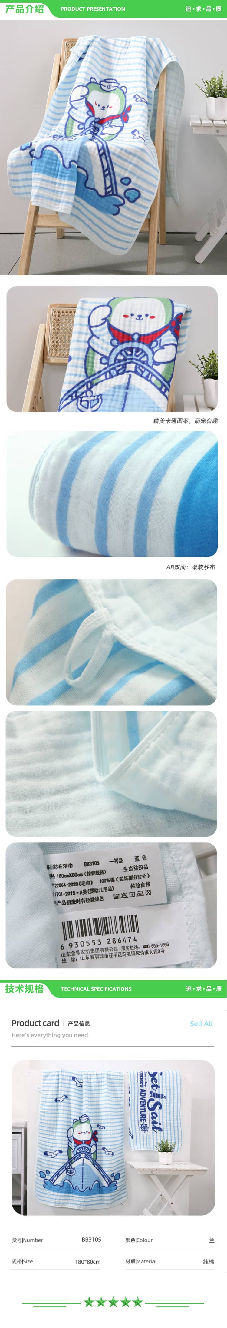 金号 KINGSHORE BB3105 牛油果联名款 A类纯棉浴巾条纹浴巾加大纱布浴巾 180X80cm 2.jpg