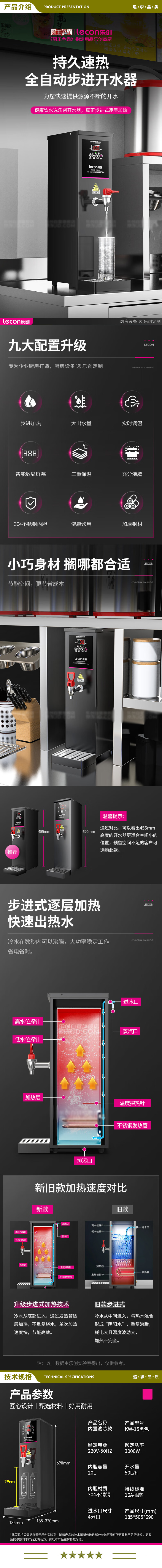 乐创（lecon）LC-KW-15内置黑 开水机商用开水器步进式电热多功能直饮机吧台工厂三重保温饮水机烧水桶   2.jpg