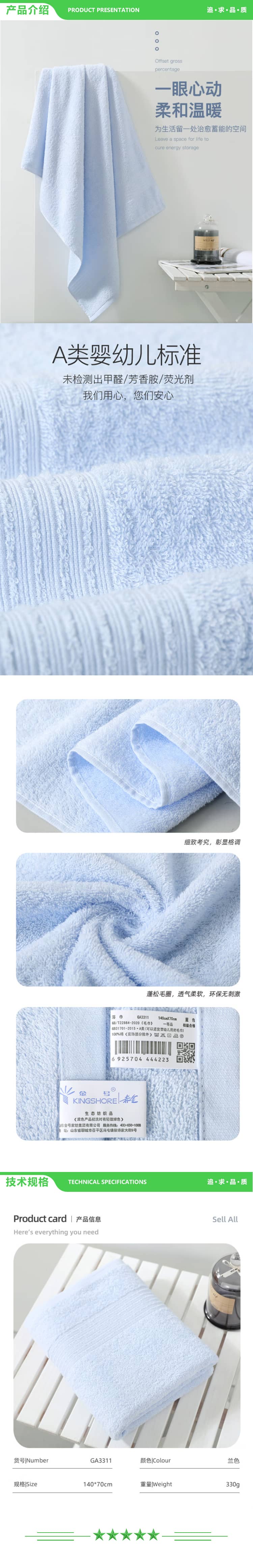 金号 KINGSHORE GA3311 A类纯棉浴巾 吸水洗澡巾成人大浴巾男女加厚大毛巾 兰色 70X140cm 2.jpg