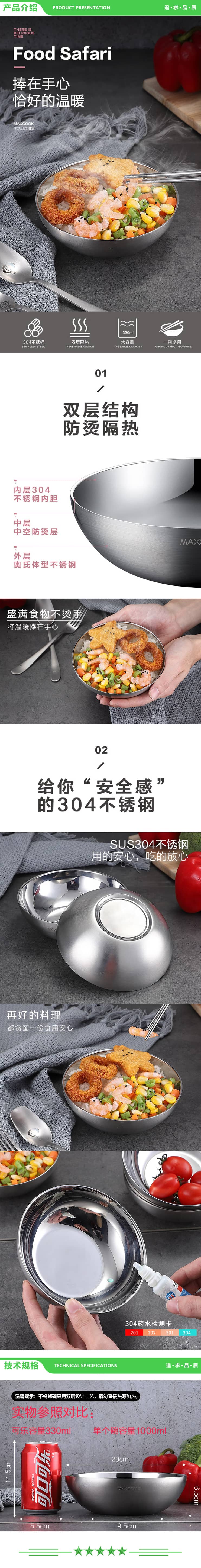 美厨 maxcook MCWA806 304不锈钢碗 汤碗双层隔热 加厚日式碗餐具面碗20cm 2.jpg