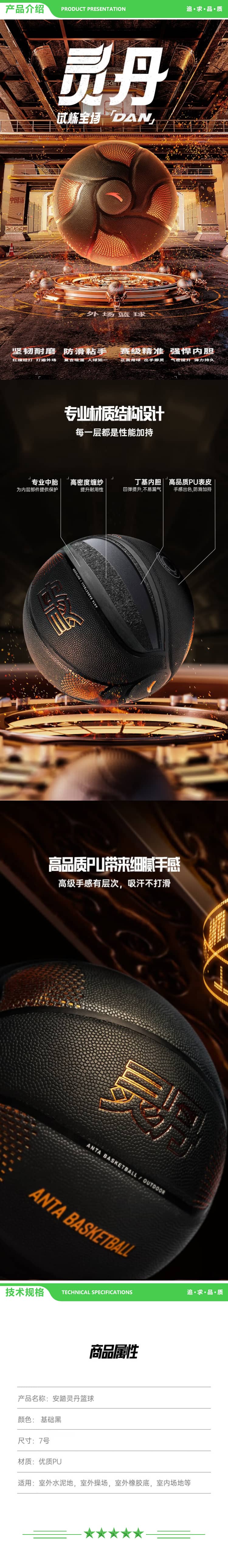 安踏 ANTA 灵丹篮球7号 成人比赛防滑耐磨水泥地室内外儿童七号吸湿PU球 2.jpg