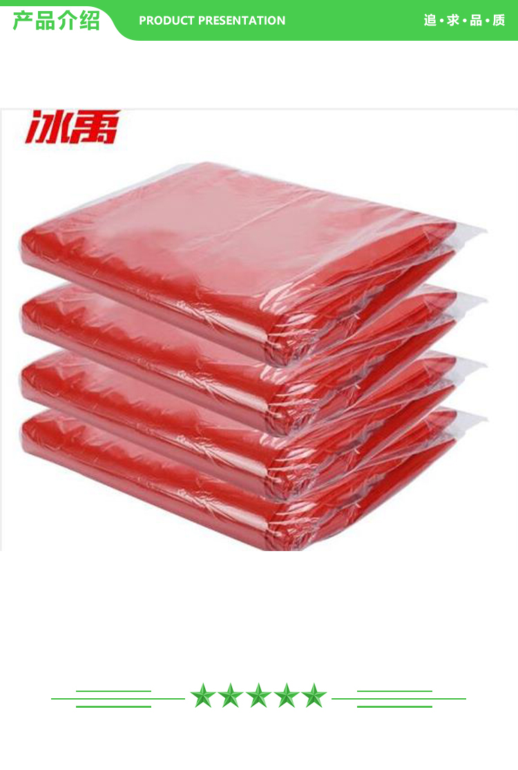 冰禹 BYjj-145 垃圾分类加厚垃圾袋 彩色大号干湿垃圾分类袋 彩色塑料平口袋 红色120X140(50个) 2.jpg