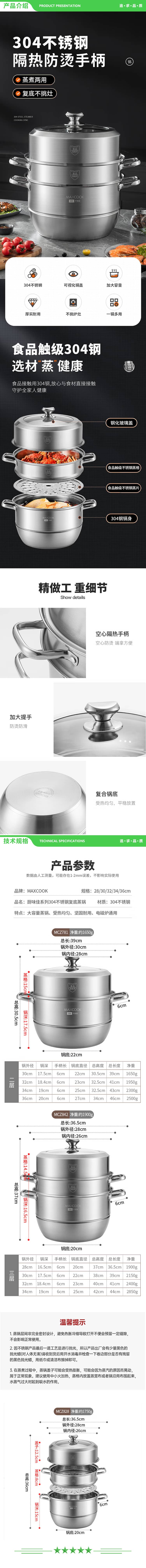 美厨 maxcook MCZ828 蒸锅 304不锈钢28cm二层蒸锅 加厚复底汤锅 燃气电磁炉通用 2.jpg