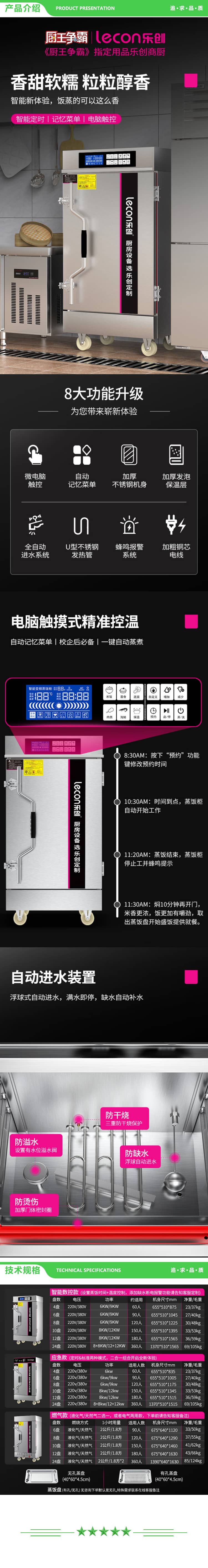 乐创 lecon LC-ZFG06 蒸饭柜蒸饭车蒸箱商用 酒店餐饮设备蒸饭箱蒸包炉馒头炉食堂蒸饭机 全自动6盘微电脑款380V 2.jpg