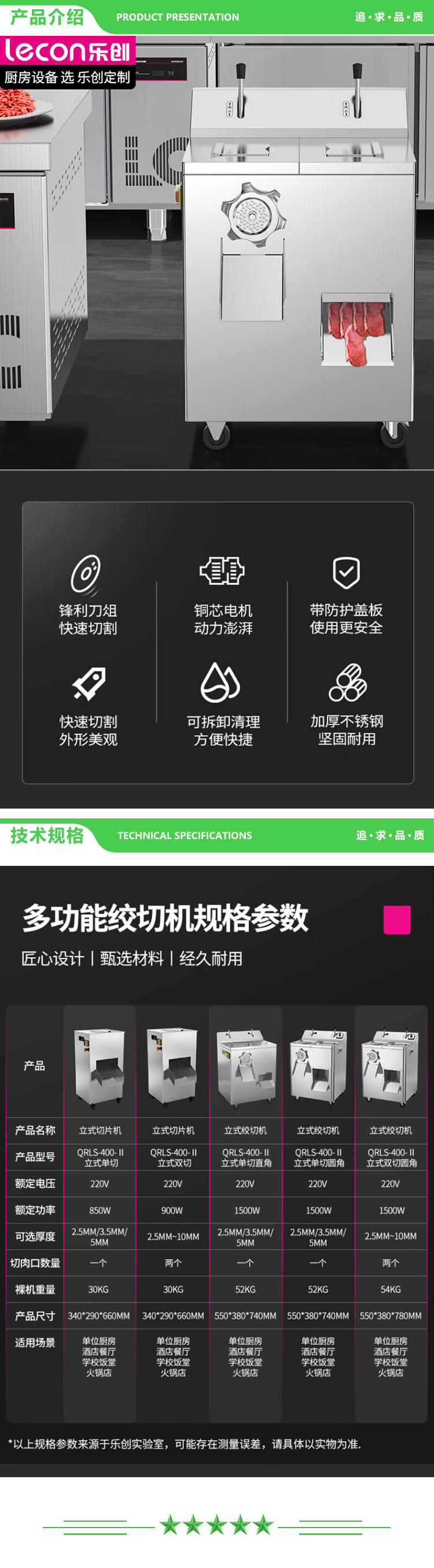 乐创 lecon LC-QRLS-400-II 立式绞切两用全钢-圆角 切肉机商用多功能一体电机切肉切片机 2.jpg