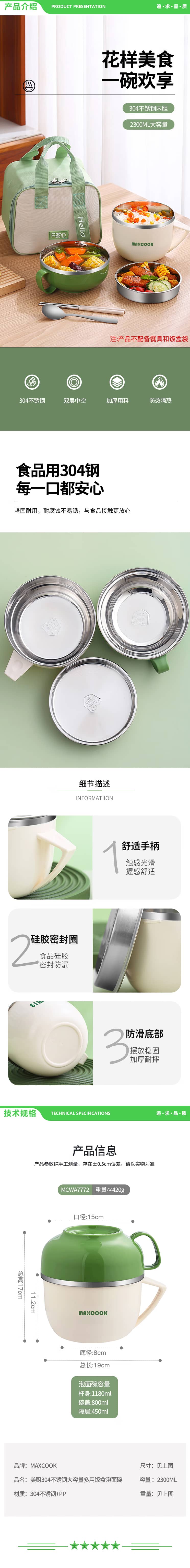 美厨 maxcook MCWA7772 304不锈钢泡面碗 塑钢快餐杯学生饭盒便当盒 军绿色 2.jpg
