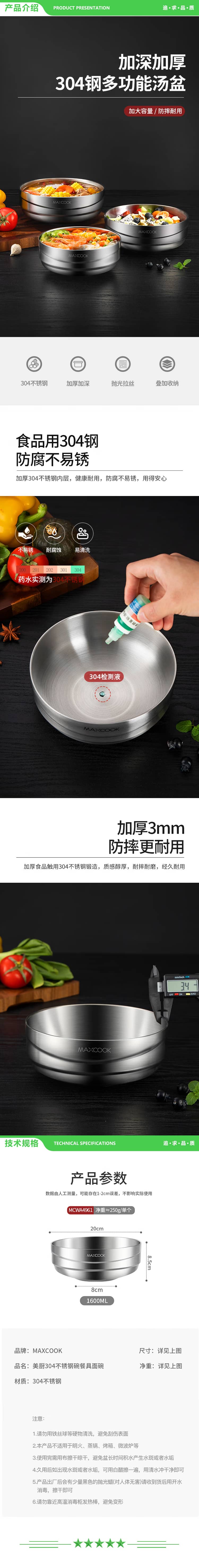 美厨 maxcook MCWA4961 304不锈钢碗 加厚大汤碗双层隔热 餐具面碗20cm 3件套 2.jpg