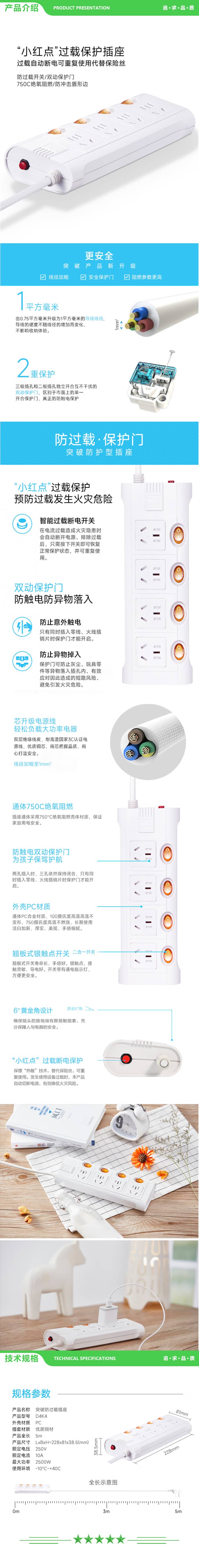 突破 D4K4(5m) 小红点过载保护插排独立开关双动保护门 新版防过载4位分控 全长5米 2.jpg