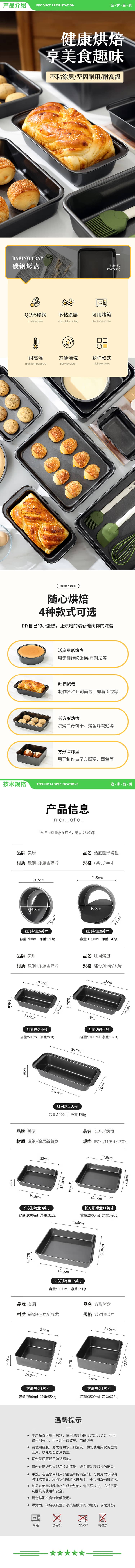 美厨 maxcook MCPJ6783 烘焙不粘烤盘 面包蛋糕烘培模具烤盘 烤箱 方形深8英寸 2.jpg