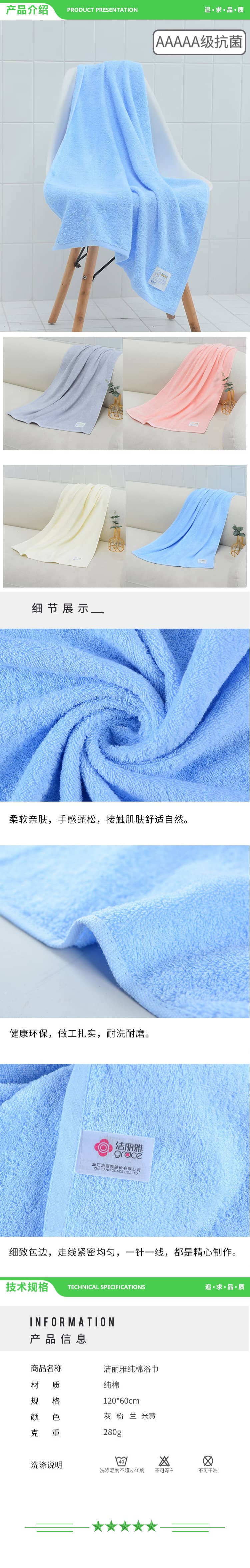 洁丽雅 Grace 纯棉A类抗菌浴巾-灰色 纯棉男女家用柔软吸水速婴幼儿可用浴巾单条装 2.jpg