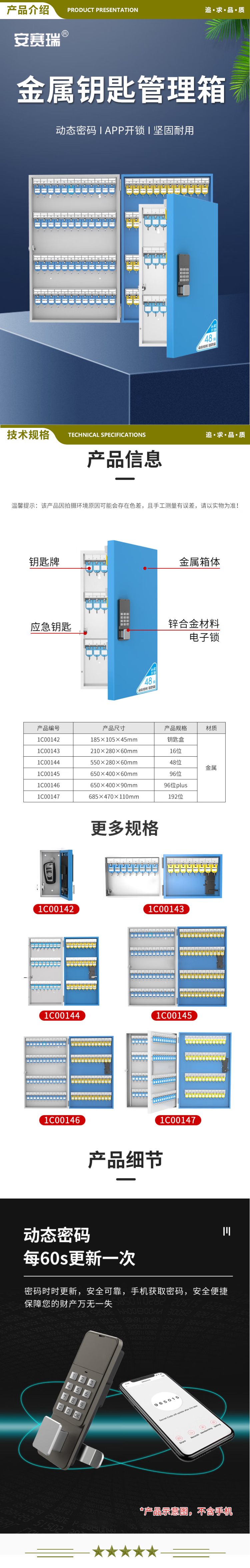 安赛瑞 1C00143 金属智能钥匙管理箱 柜壁挂汽车钥匙盒 智能密码多位钥匙箱管理箱 16位 2.jpg