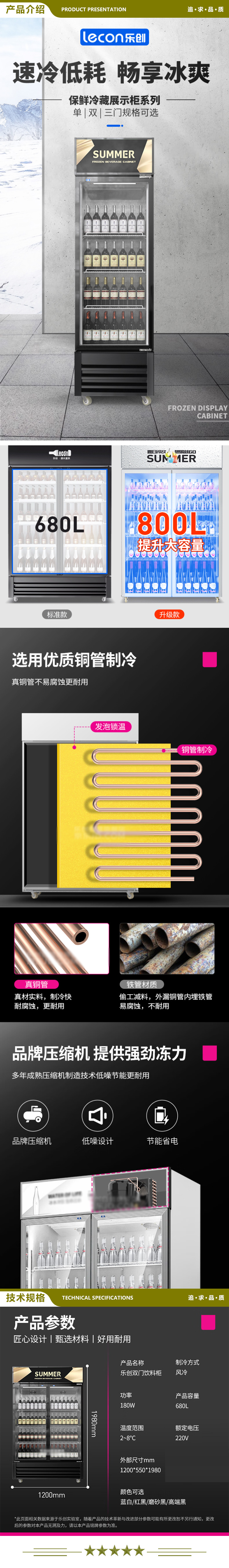 乐创（lecon） LC-ZSG02 双门风冷680升冷藏展示柜 保鲜饮料冷柜超市冰柜冷饮陈列柜立式商用冰箱   2.jpg