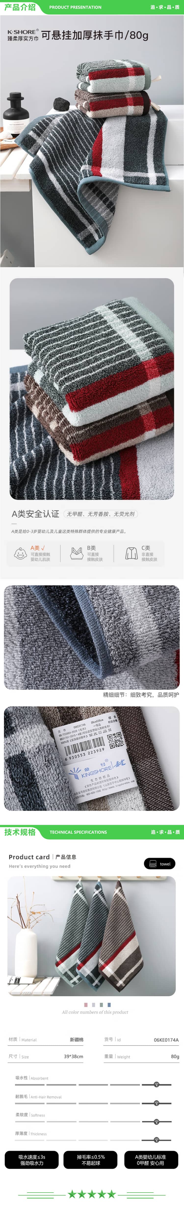 金号 KINGSHORE 06KE0174A 新疆棉A类纯棉方巾加大加厚抹手巾带挂绳3条装 80g-条 39X38cm 2.jpg