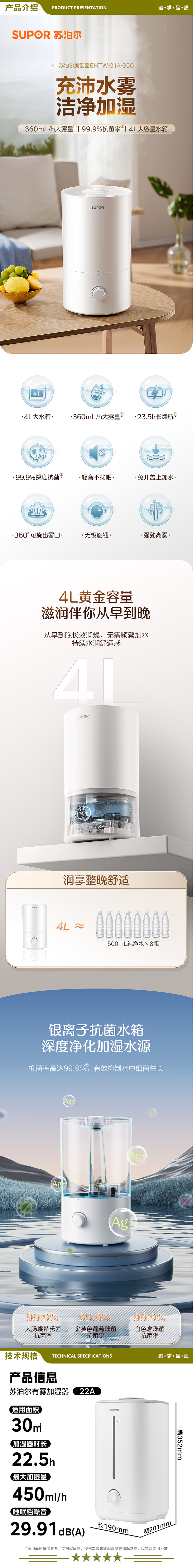 苏泊尔（SUPOR）EHTW-21A-350 加湿器卧室轻音婴儿办公室桌面大容量家用空气加湿净化取暖器伴侣 2.jpg